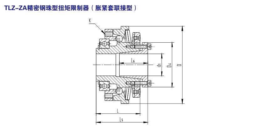 TLK-C可控鋼珠型過載保護(hù)器