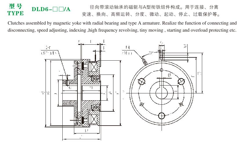 DLD6/A 單片電磁離合器